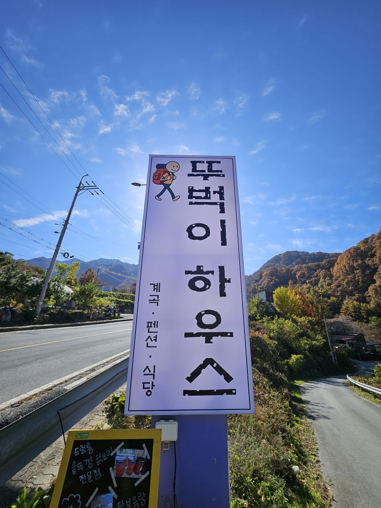 뚜벅이하우스펜션 이미지