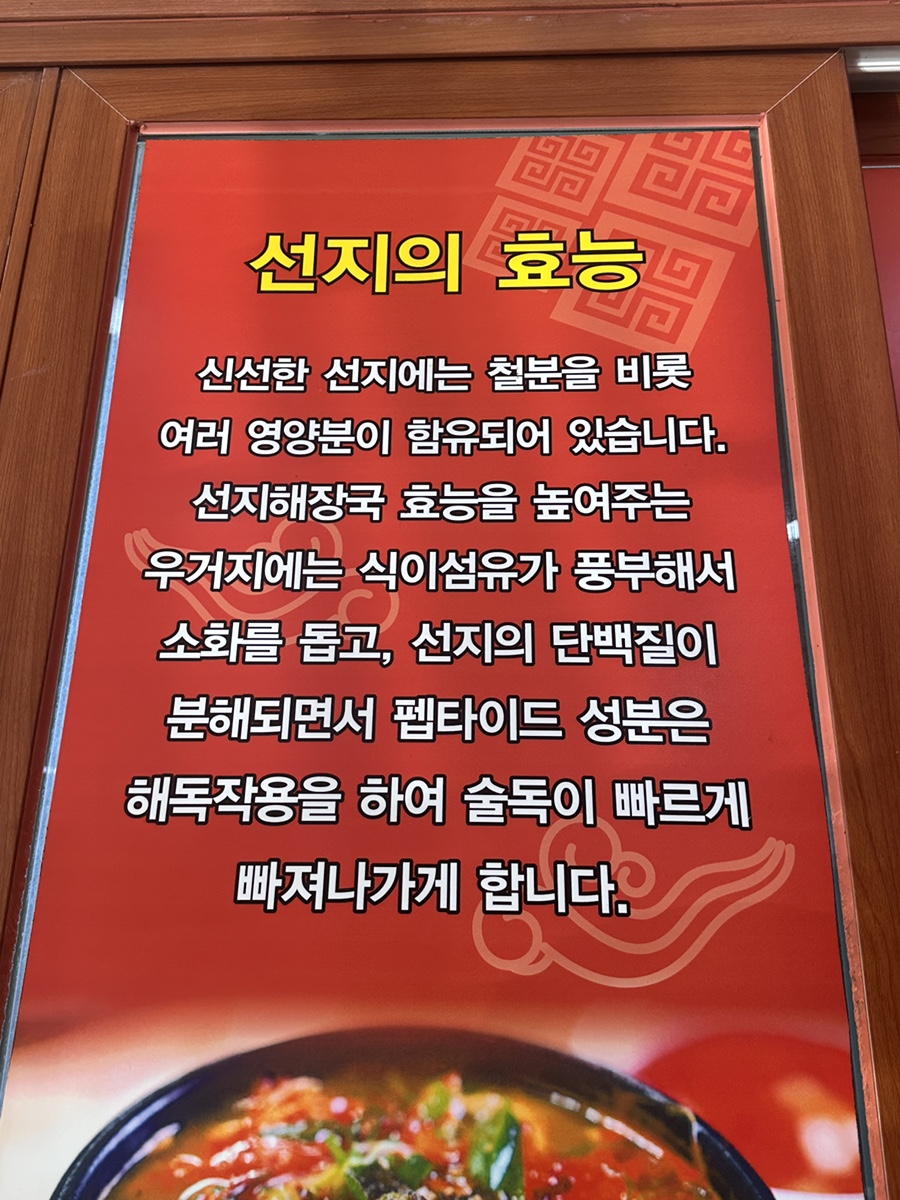 미향해장국 남원점 사진 6
