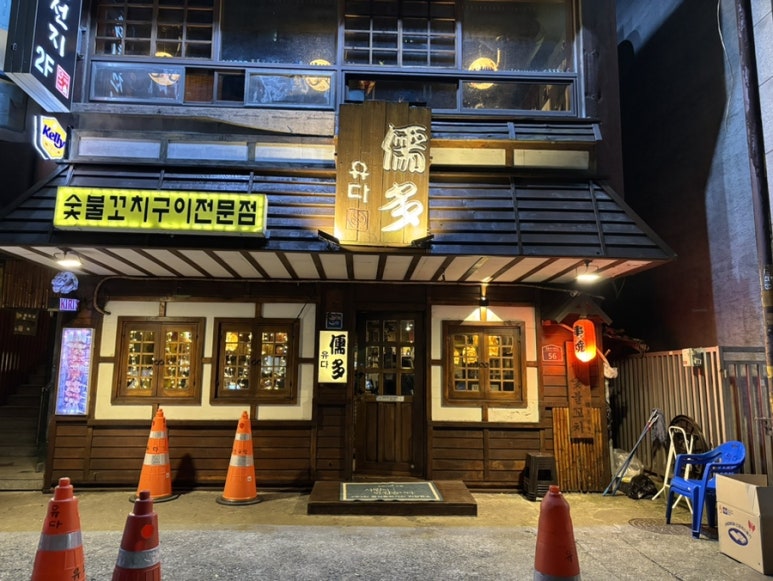 유다 사진 6