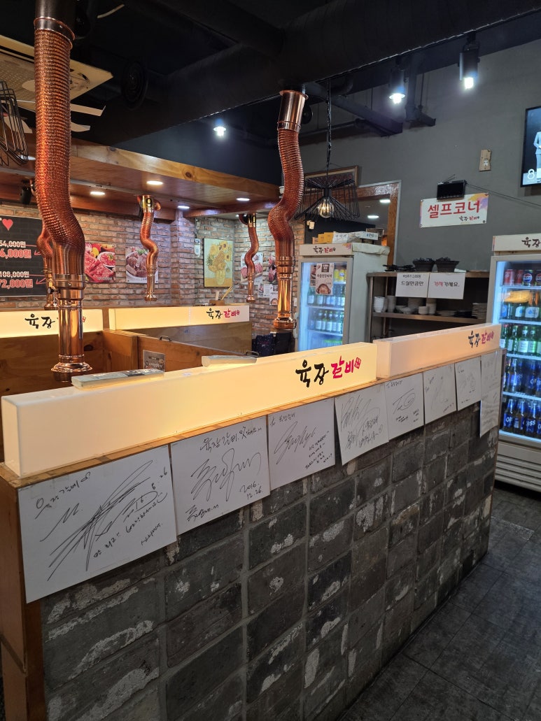 육장갈비 신금호점 대표 사진