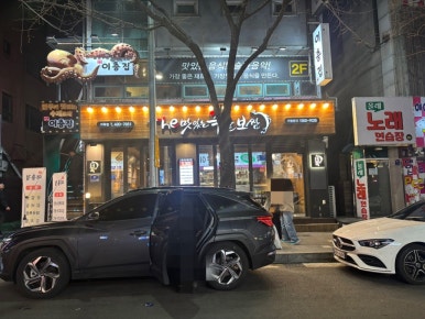 가장맛있는족발 가락시장점 사진 6
