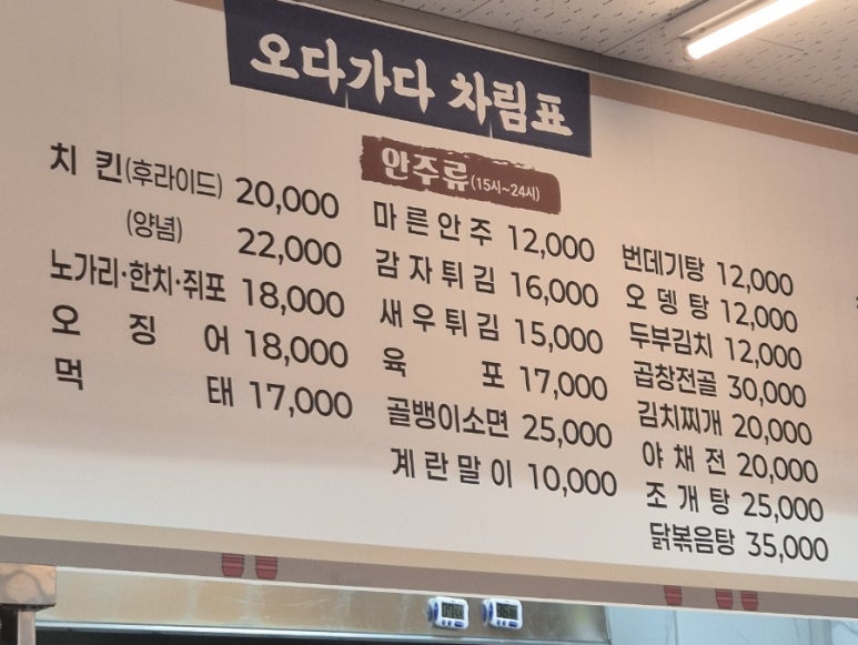 오다가다 사진 8