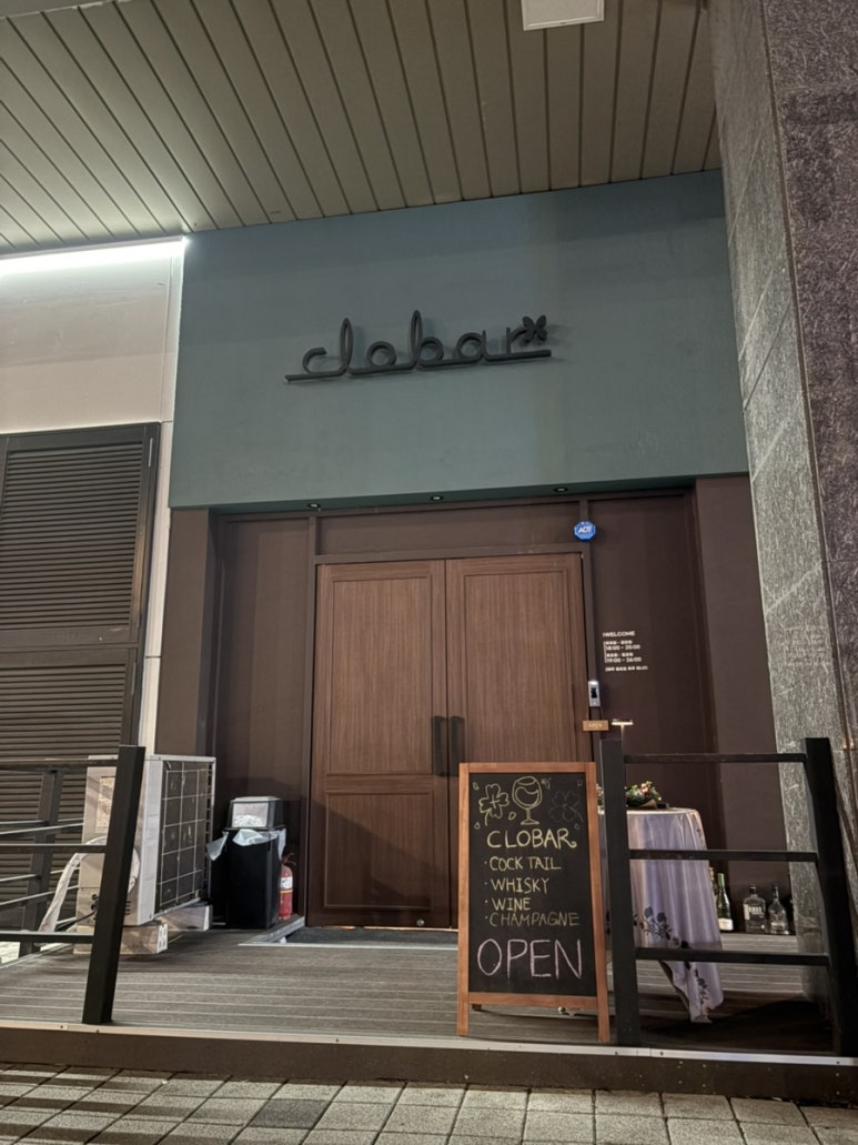 클로바 사진 5