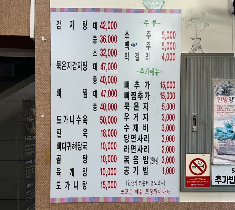 홍천뚝배기 마동점 사진 4