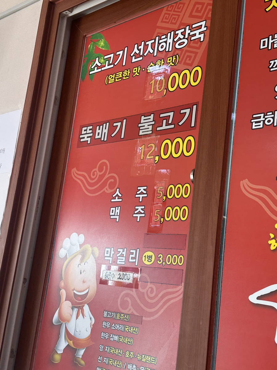 미향해장국 남원점 사진 5