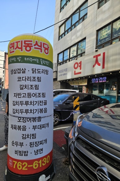 연지동 사진 2