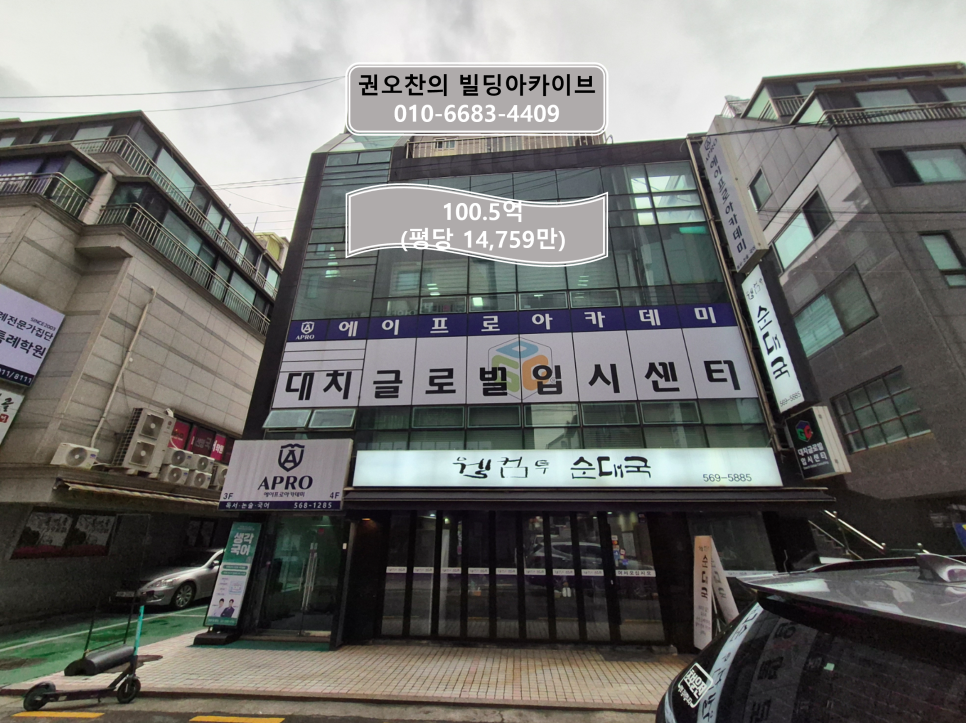 웰컴투순대국 사진 4