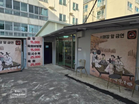 대박식당 사진 3