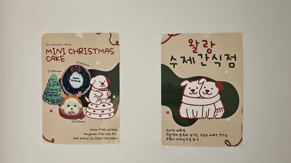 강남 강아지 케이크 당일 제작 전문 왈랑 — 사진 4