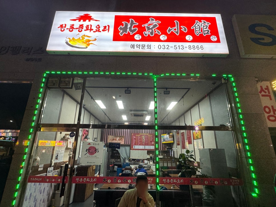북경소관 사진 8