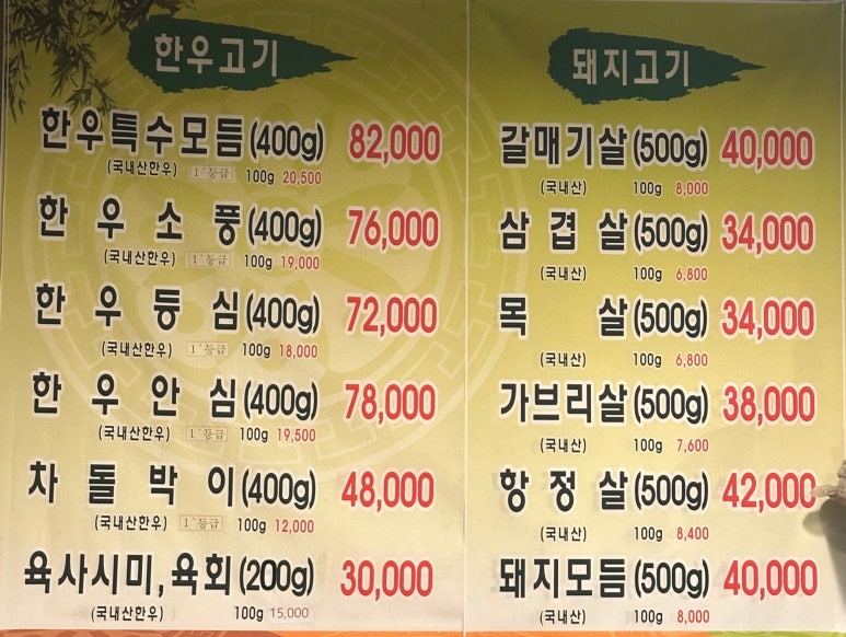 고기집소풍 사진 7