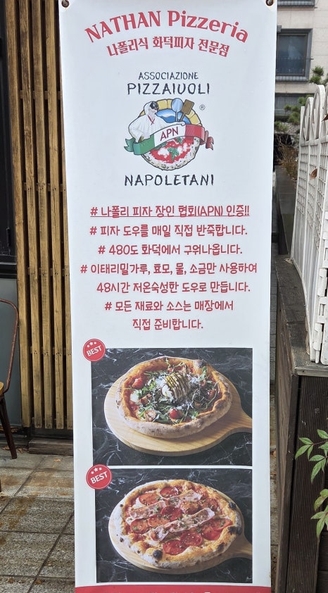 나단이태리식당 대표 사진