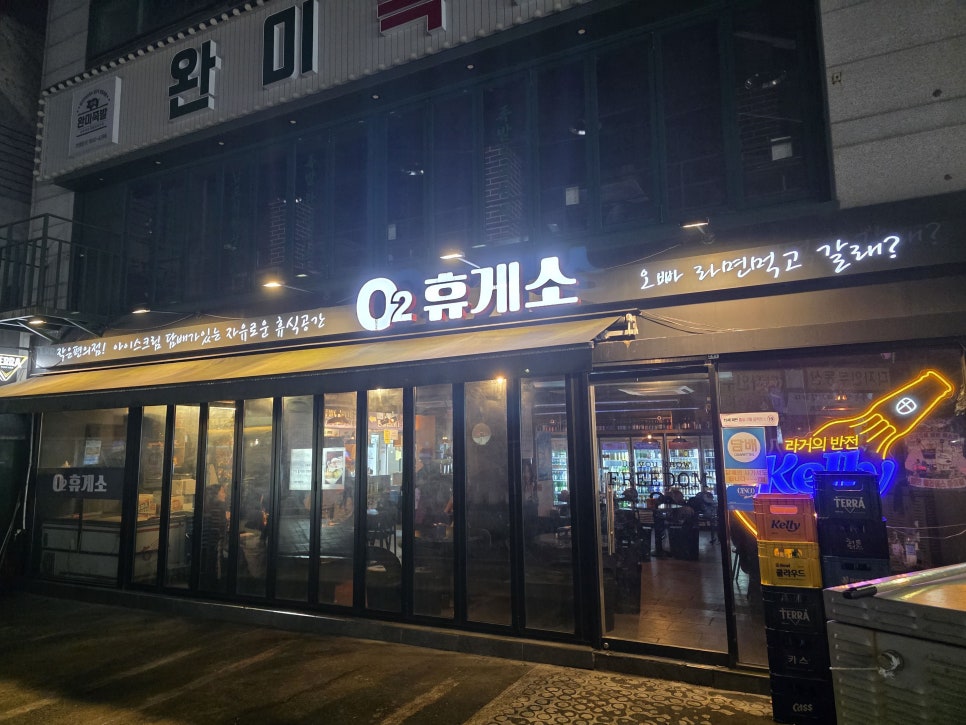 O2휴게소 사진 5