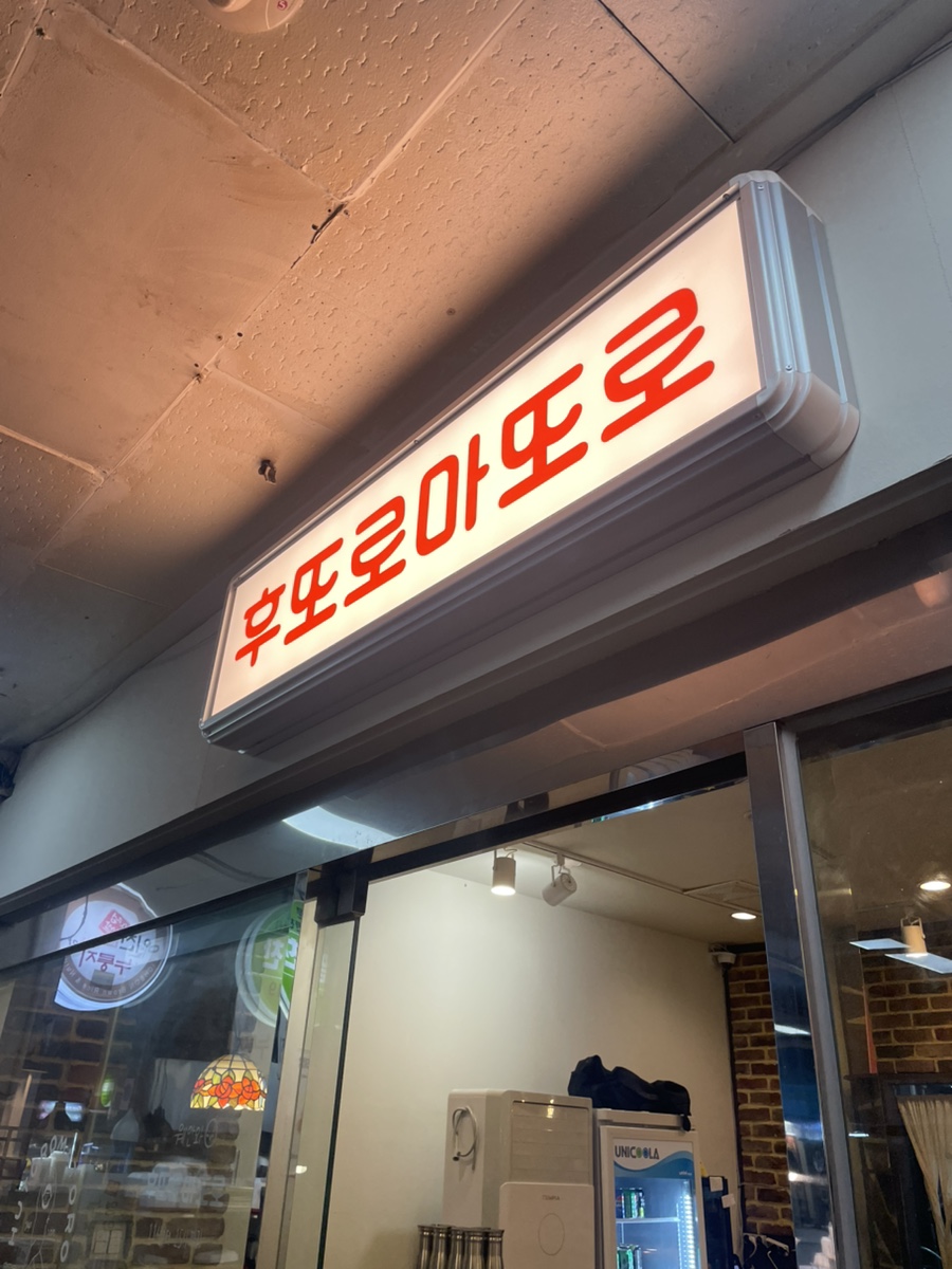 후또로마또로 사진 5