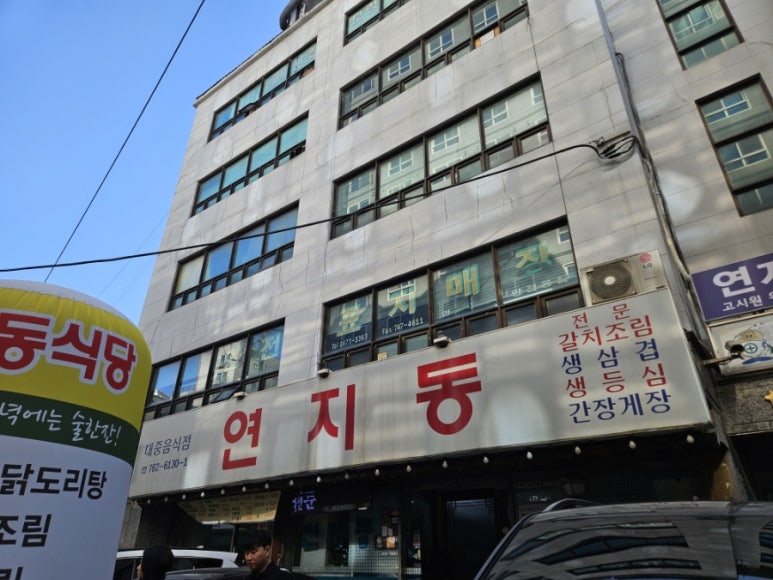 연지동 사진 3