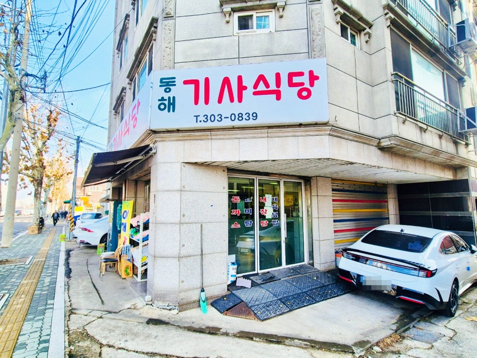 동해기사식당 사진 6