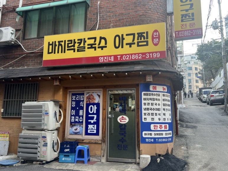 영진네바지락손칼국수 사진 5