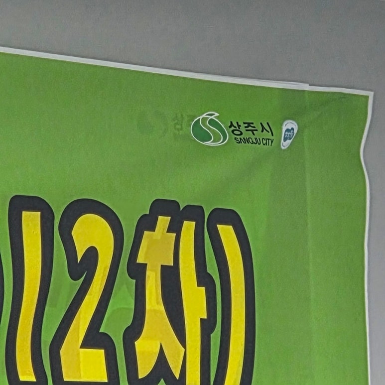 배터리기술인뉴스 251217 배터리기술인 상주까지 왔다. : 네이버 블로그