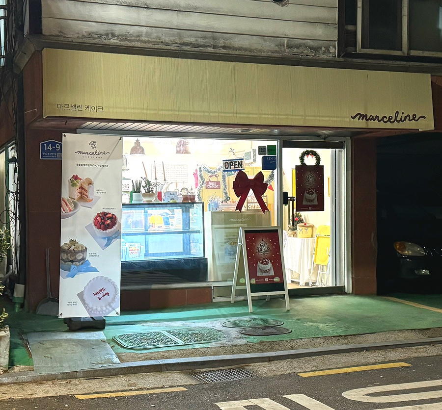 마르셀린케이크 사진 4