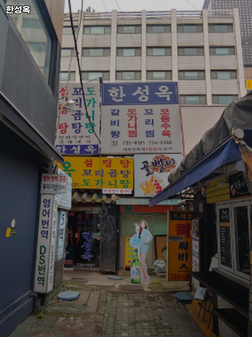 한성옥 사진 3