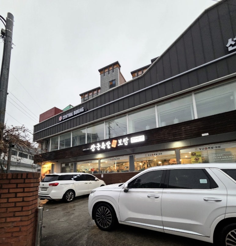 장군왕족발보쌈 수원본점 사진 7