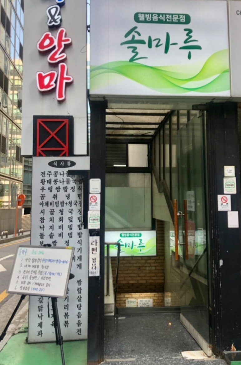 솔마루 사진 5