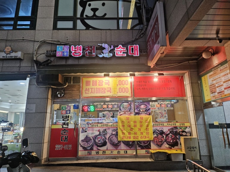 병천순대 사진 8