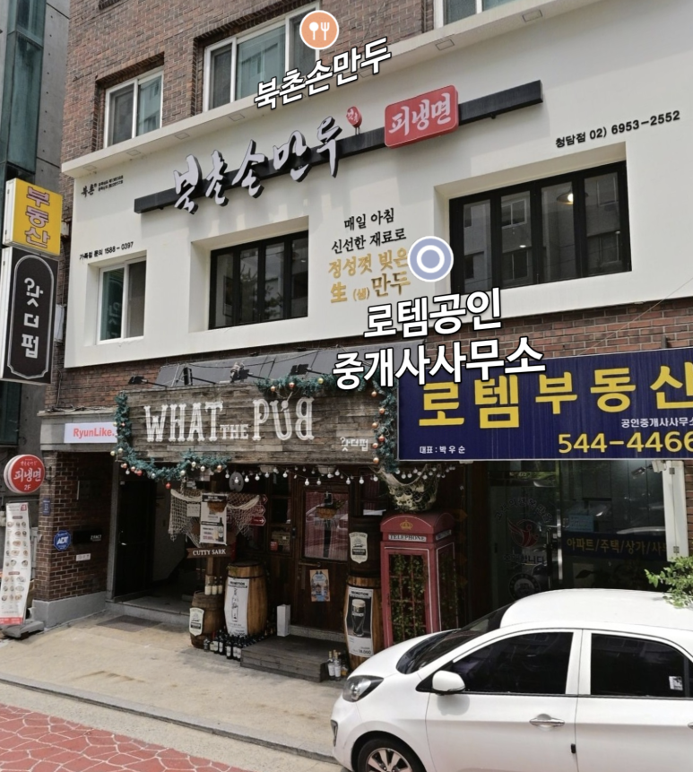 북촌손만두 청담점 사진 2