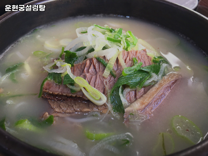 운현궁설렁탕 사진 5
