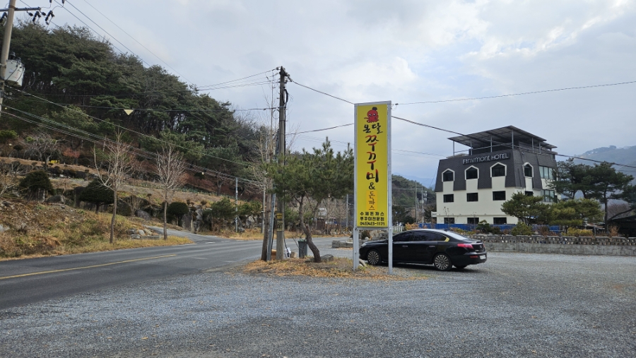 온달쭈꾸미 이미지