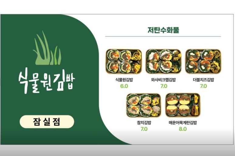 서울김밥 사진 6