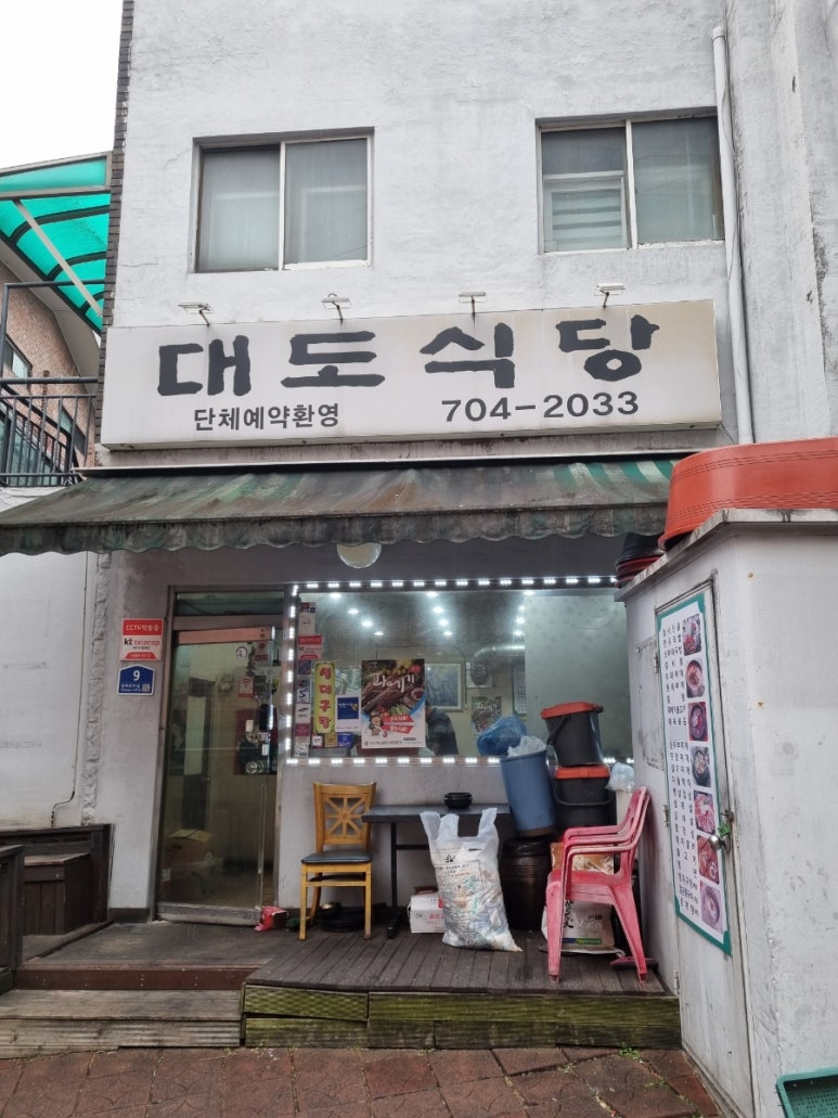 대도식당 사진 7