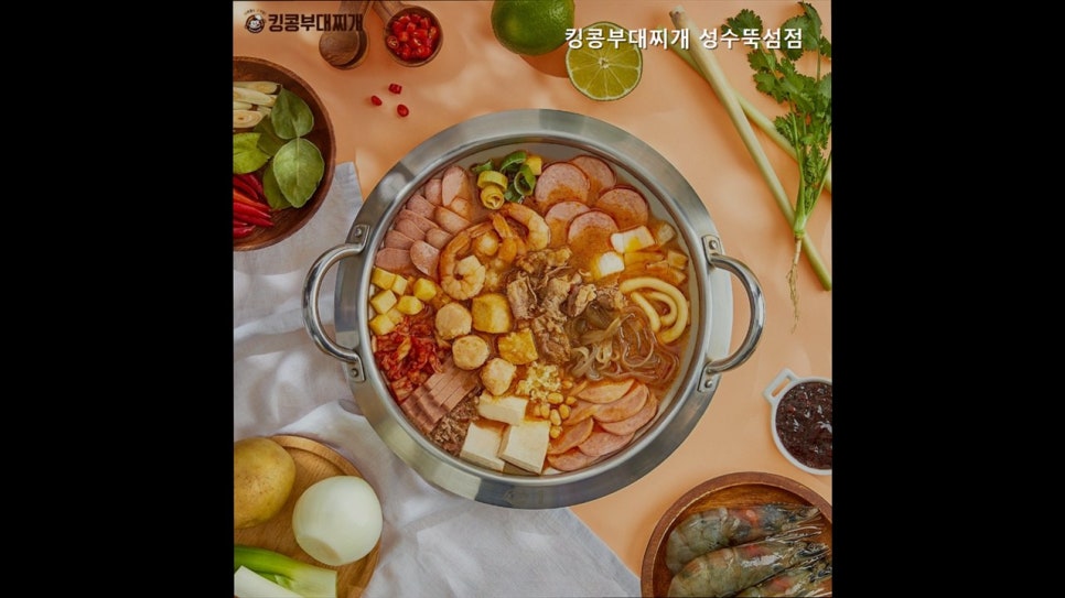 킹콩부대찌개 성수뚝섬점 사진 8