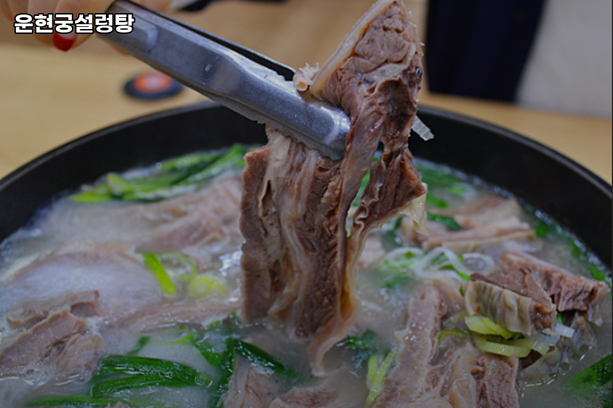 운현궁설렁탕 사진 6