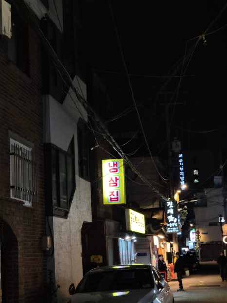 공덕냉삼겹 사진 4