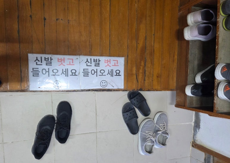안집 사진 5