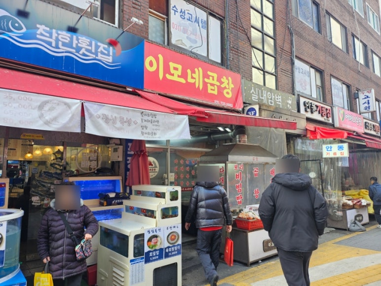 이모네곱창 사진 8