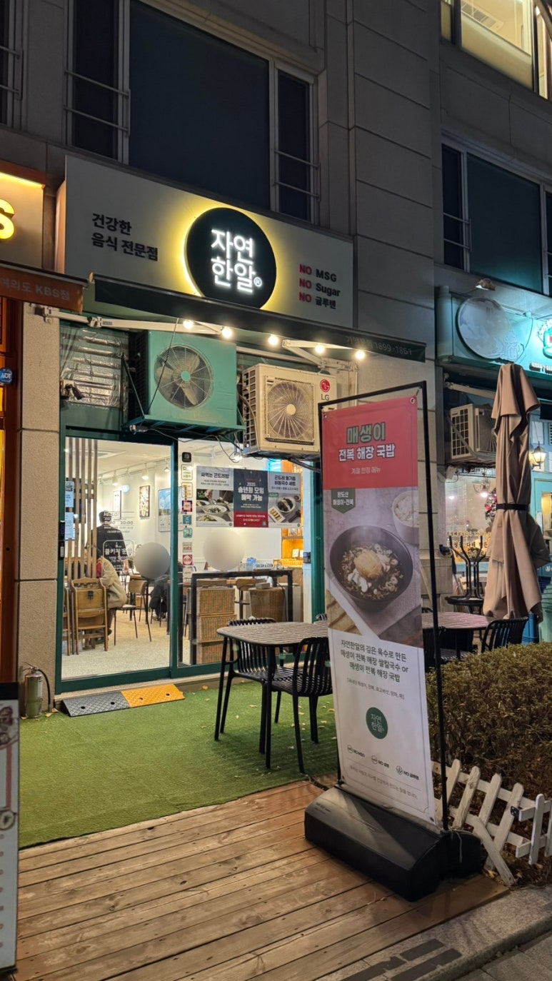 자연한알 사진 7