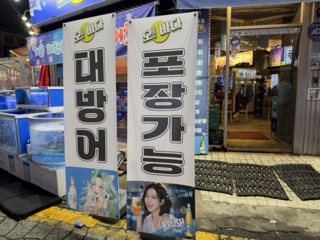 오바다 1호점 사진 7