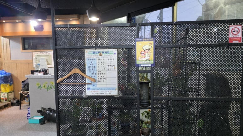 산야초숯불갈비 이미지