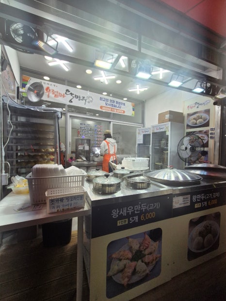 우럼마왕만두 부평역점 사진 3