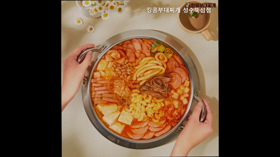 킹콩부대찌개 성수뚝섬점 사진 7