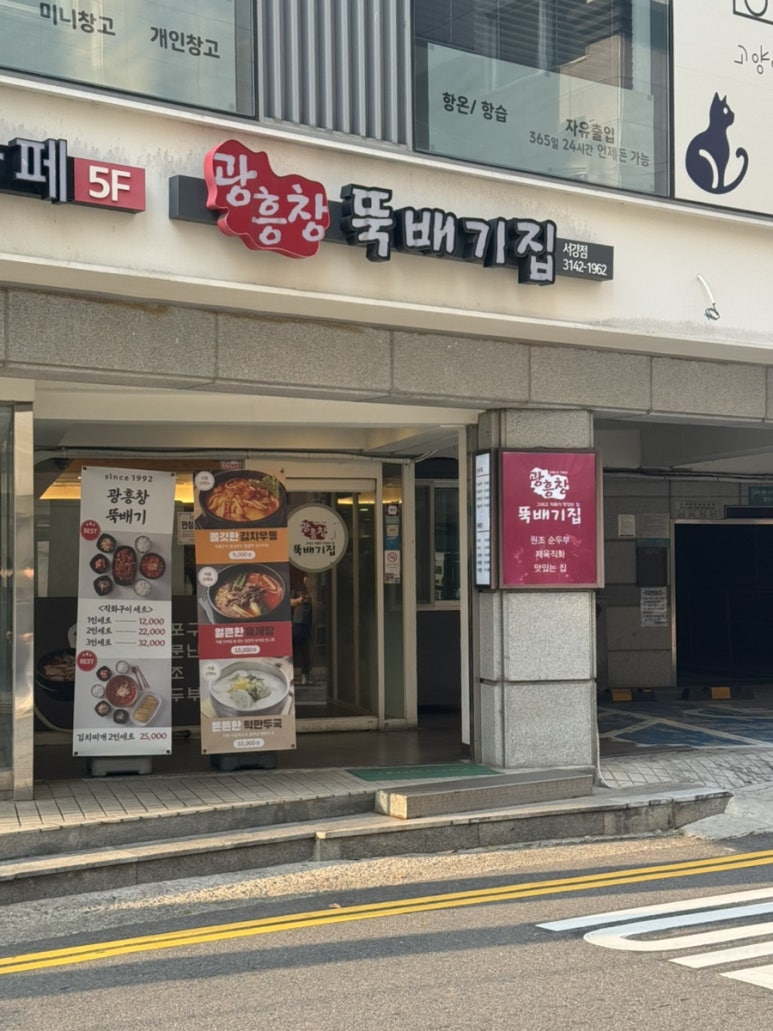광흥창뚝배기집 사진 7