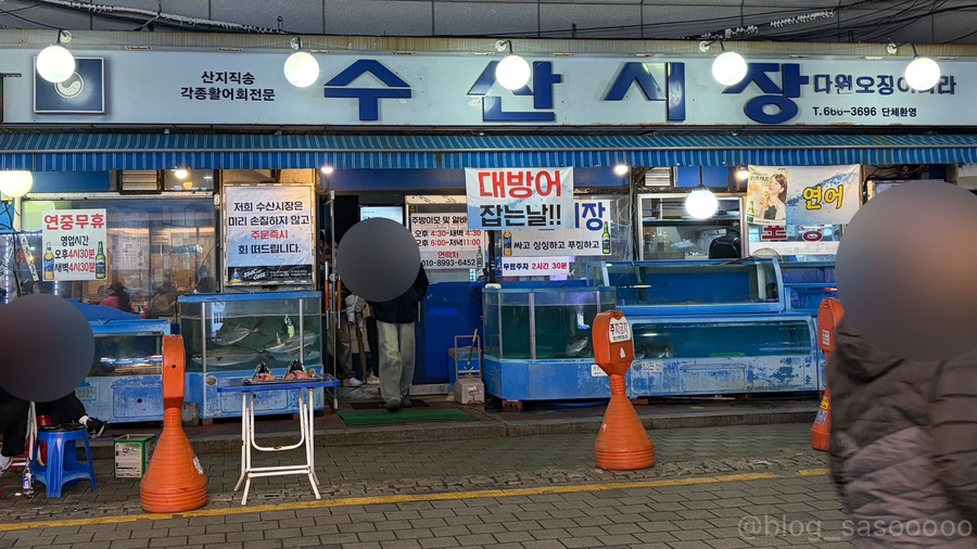 다원오징어나라 사진 8
