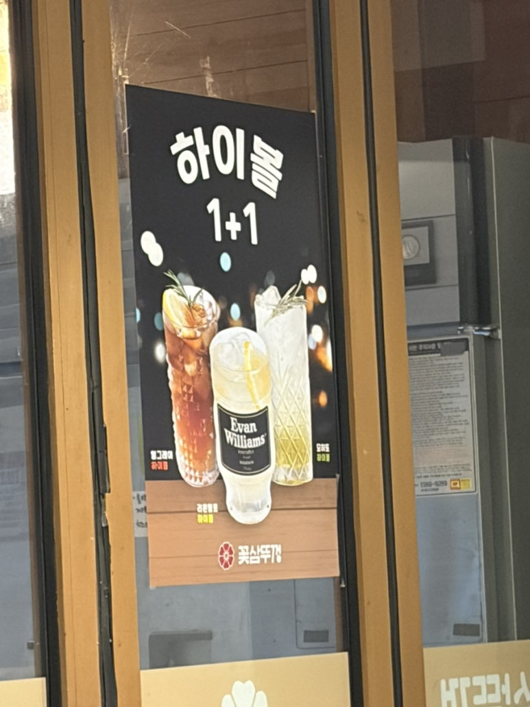 꽃삼뚜껑 구의역직영점 사진 5