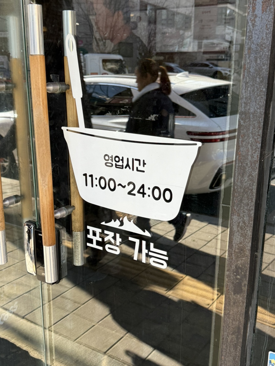 백채김치찌개 합정점 사진 7