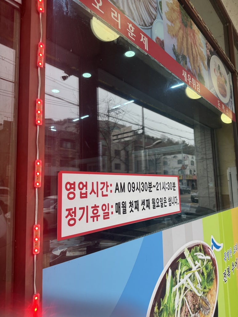 남원추어탕 사진 6