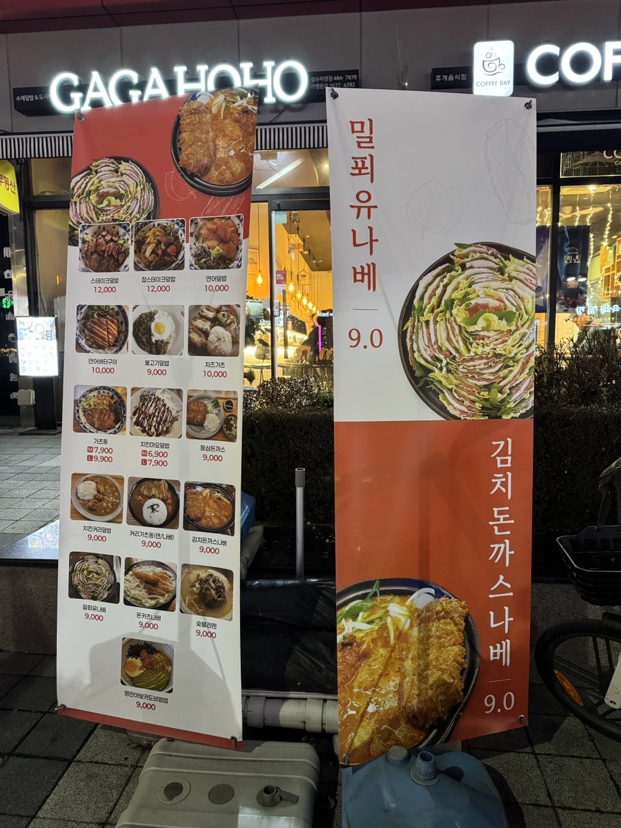 가가호호 성수직영점 사진 6