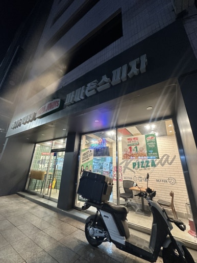 파파존스 역삼점 사진 6