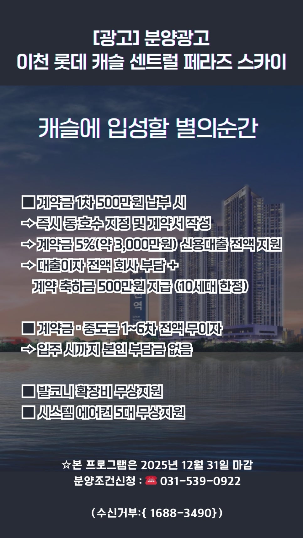 M5 아이패드프로 13인치 캔바(Canva) 카드뉴스작업 "이천 롯데캐슬 센트럴 파라즈 스카이" 이미지 13